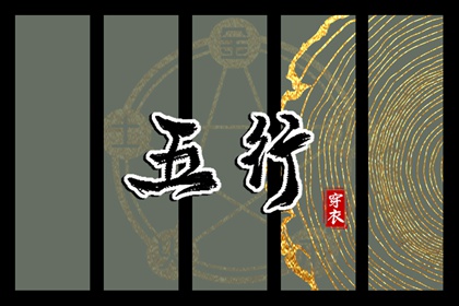 开业择吉日 结婚择吉日 择吉日查询